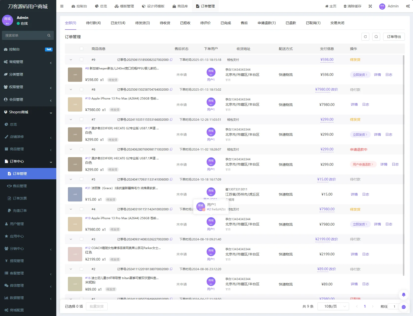 商城系统源码支持多端（H5小程序APP支持）Thinkphp+Uniapp技术