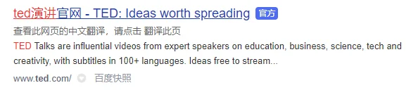 TED 演讲视频+音频 MP3+文稿大全下载 （百度云）