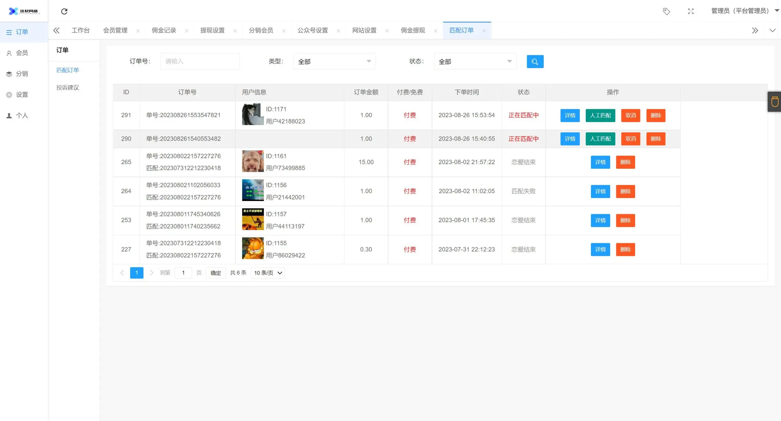 2023新版三天情侣系统H5源码