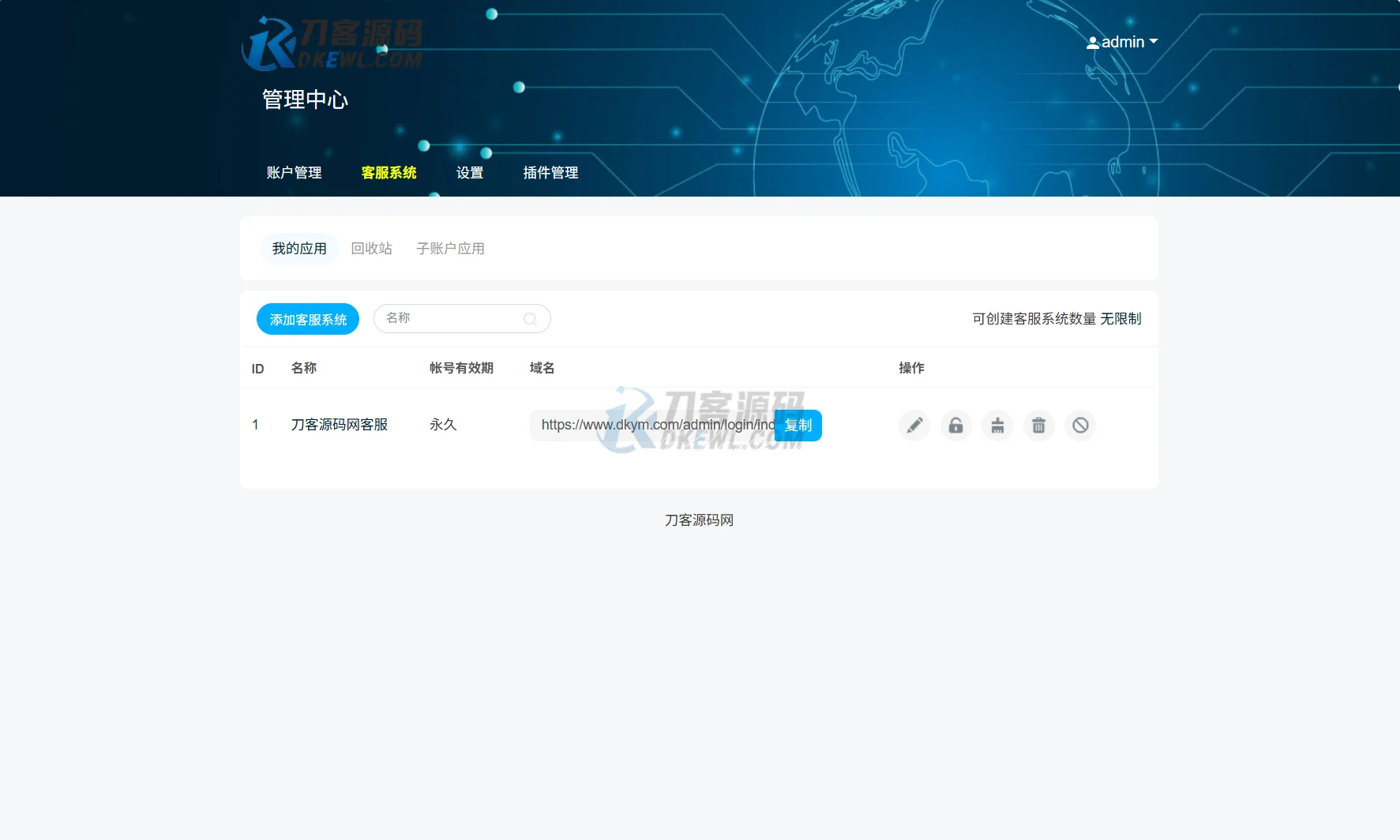 最新PHP客服系统源码 | 多商户客服 | 在线客服系统源码 附教程