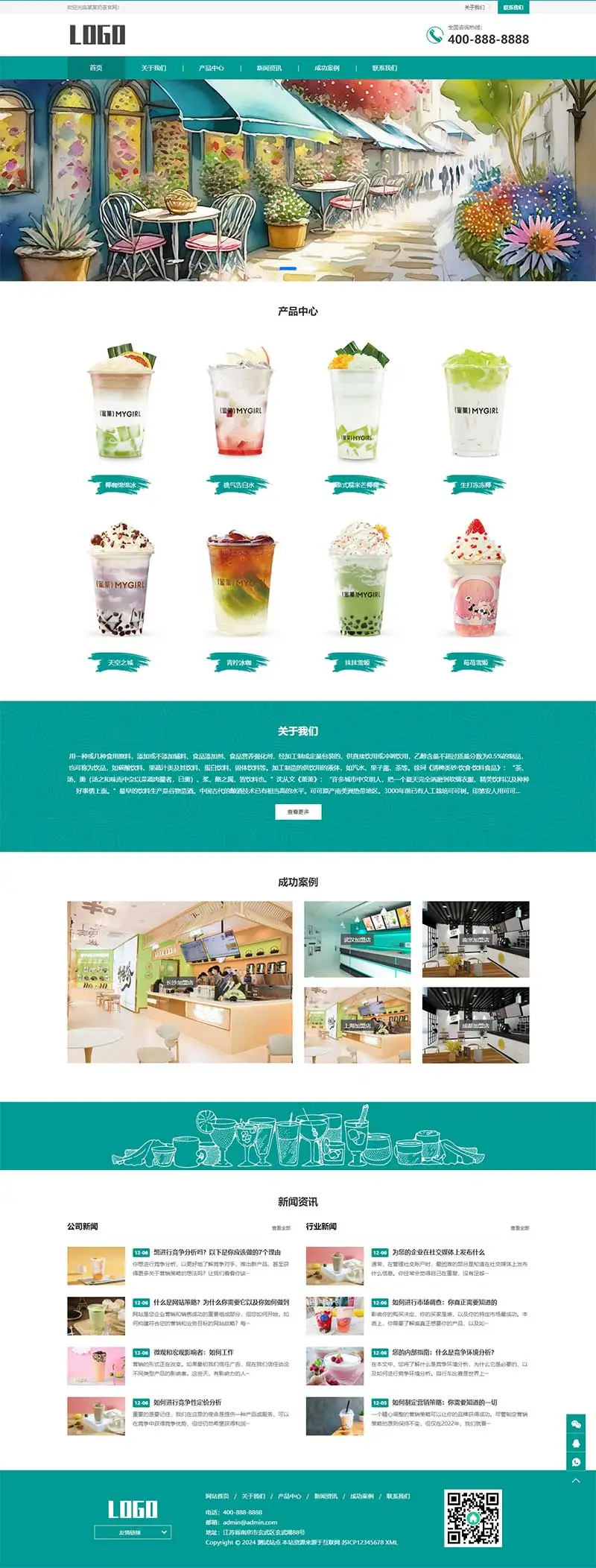 好看的奶茶饮品官网pbootcms网站模板