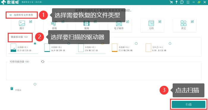 恢复windows传真和扫描功能吗