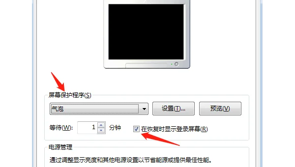 windows7台式机会自动锁屏吗