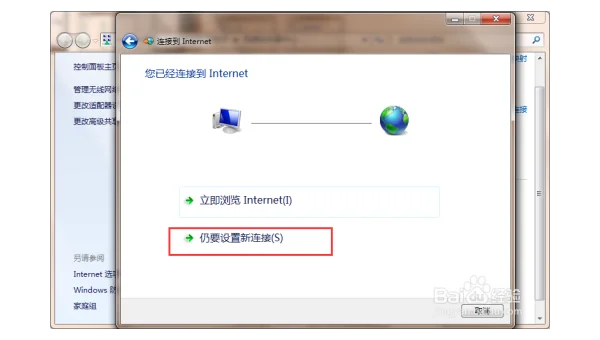 windows7宽带怎么连接路由器