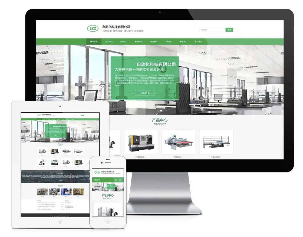 自动化电子设备企业eyoucms网站模板