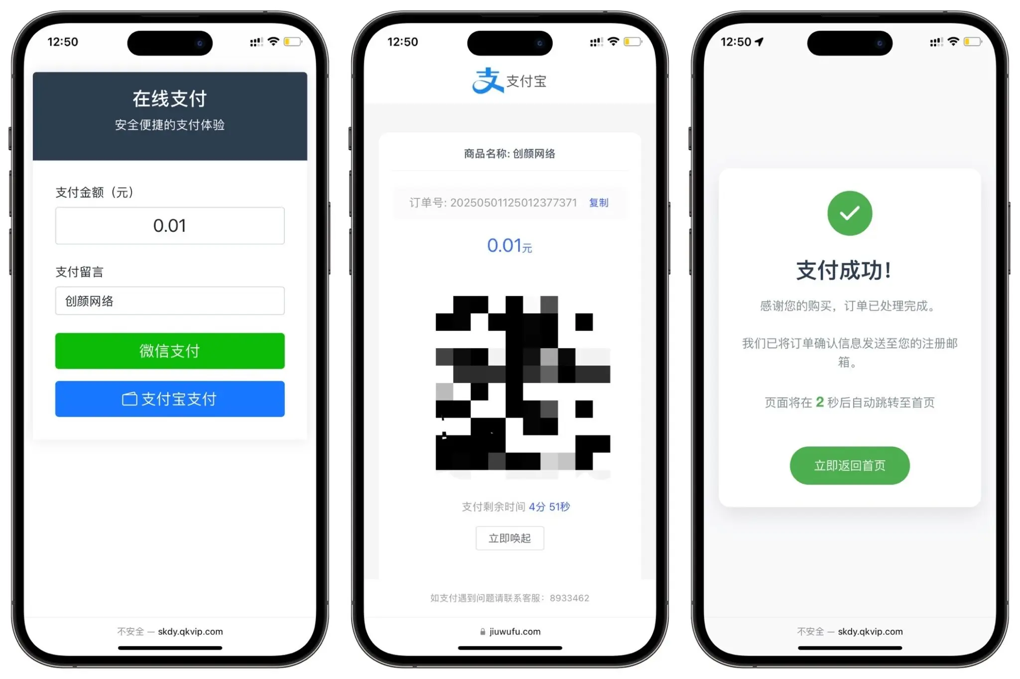 全开源自适应聚合收款单页源码