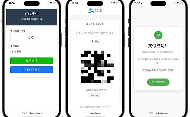 全开源自适应聚合收款单页源码
