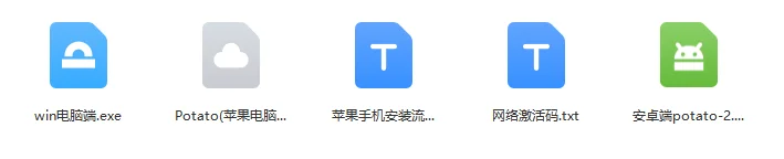 potato 下载官网版最新版本（持续更新）