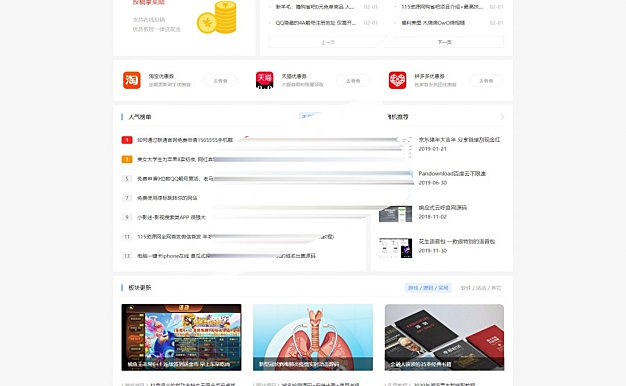 Emlog内核仿115资源网模板 娱乐资源教程网站模板