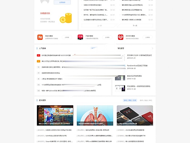 Emlog内核仿115资源网模板 娱乐资源教程网站模板