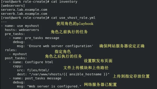 Linux 如何安装和使用 Ansible 进行自动化配置