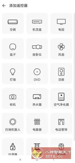 酷控智能遥控v2.8.3