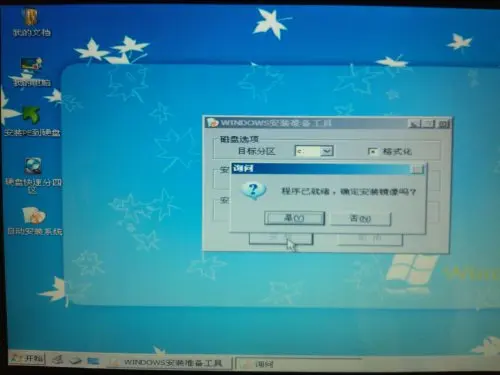 windows7能安装在guid分区吗