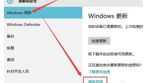 windows更新关机了会怎么样