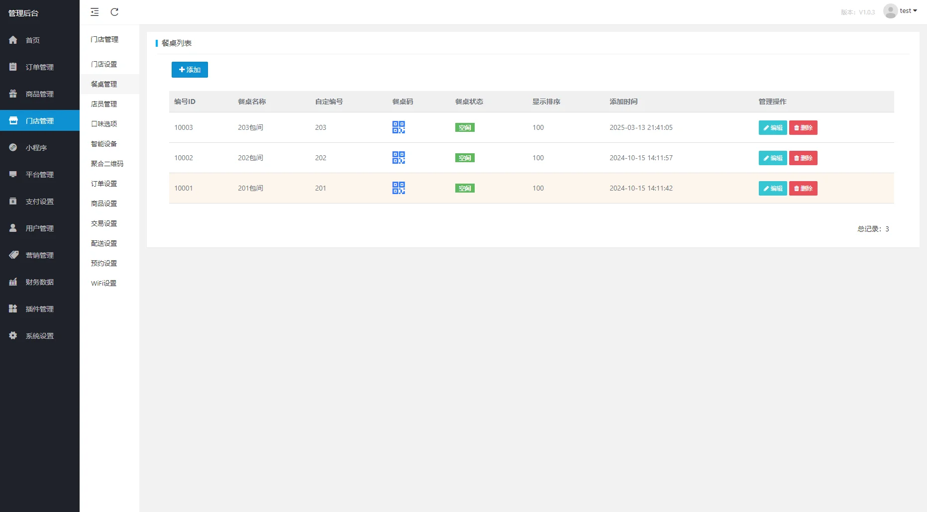 扫码点餐外卖配送系统（多端小程序+H5）开源版