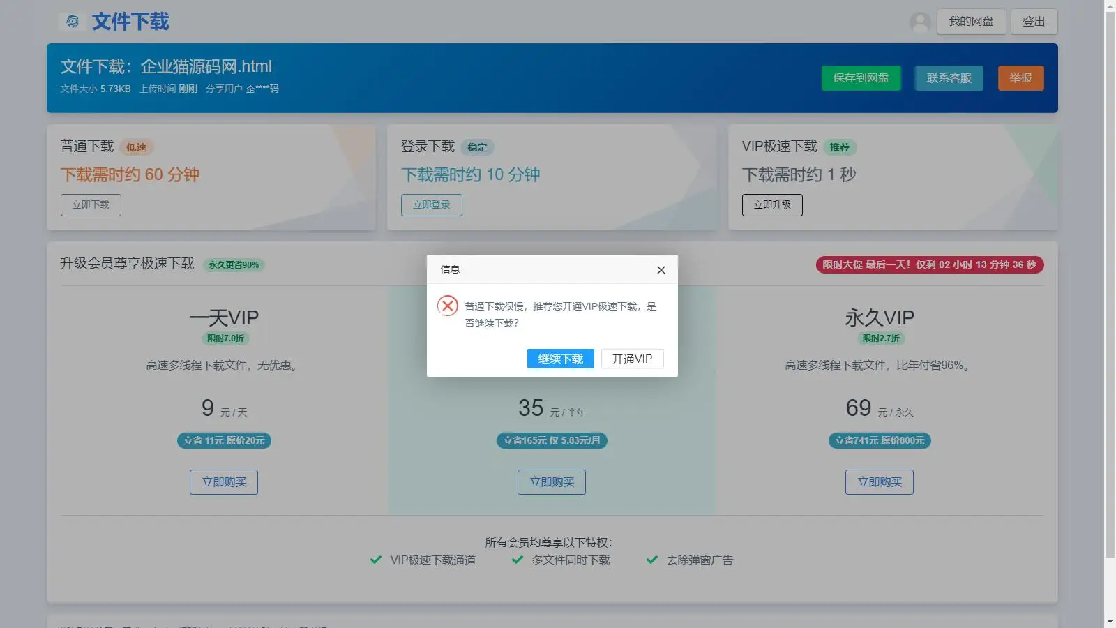 原版开源网盘系统源码，skpan网赚云盘网站源码