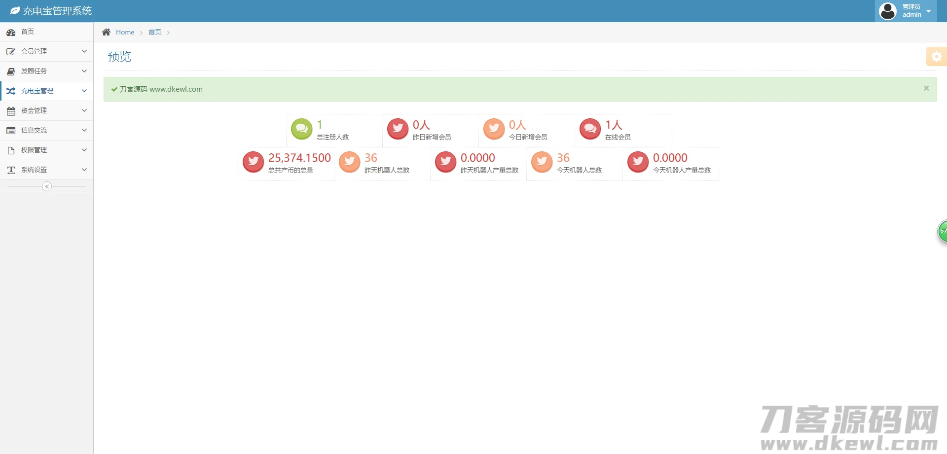 街电共享充电宝挂机赚钱挖矿机器人|挂机赚钱|仿云海广告云点机器人|挖矿机|码支付