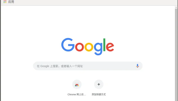 linux如何打开谷歌浏览器