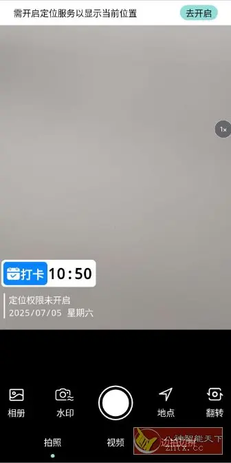 水印专家v1.0纯净版