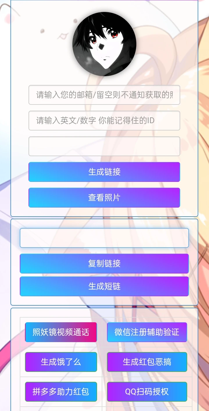 小R照妖镜赞助版V5.0.6【免授权】