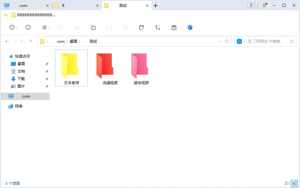 Folcolor电脑文件夹图标上色v1.2.0