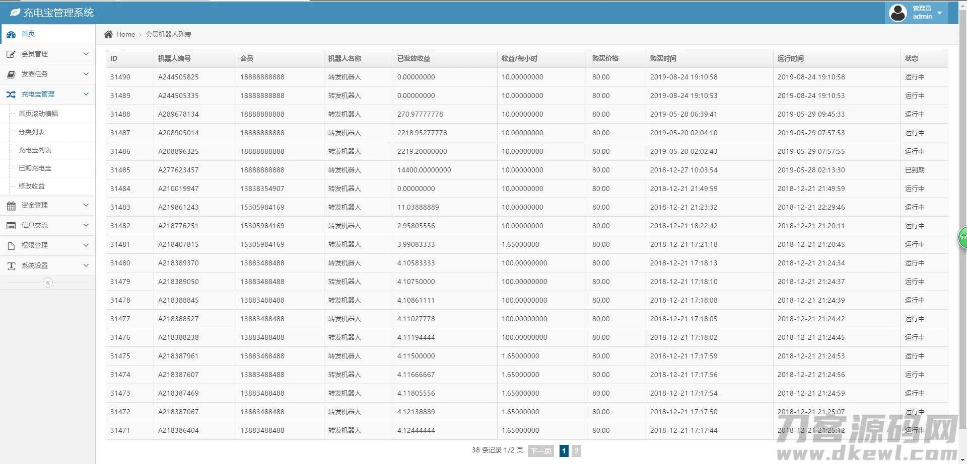 街电共享充电宝挂机赚钱挖矿机器人|挂机赚钱|仿云海广告云点机器人|挖矿机|码支付