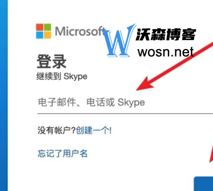 skype网页版官网登陆入口在哪，skype网页版官网登陆教程