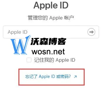 苹果id密码忘记了怎么重新设置，苹果id密码忘了的解决方法