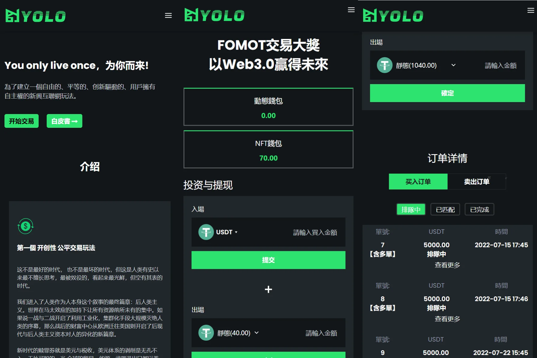 多语言USDT交易系统源码