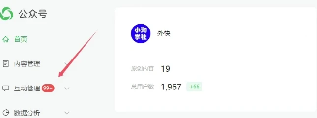 2025实操工具软件类领域公众号,多种变现方式分享