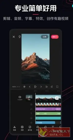 快影 v6.98.0.698003高级版