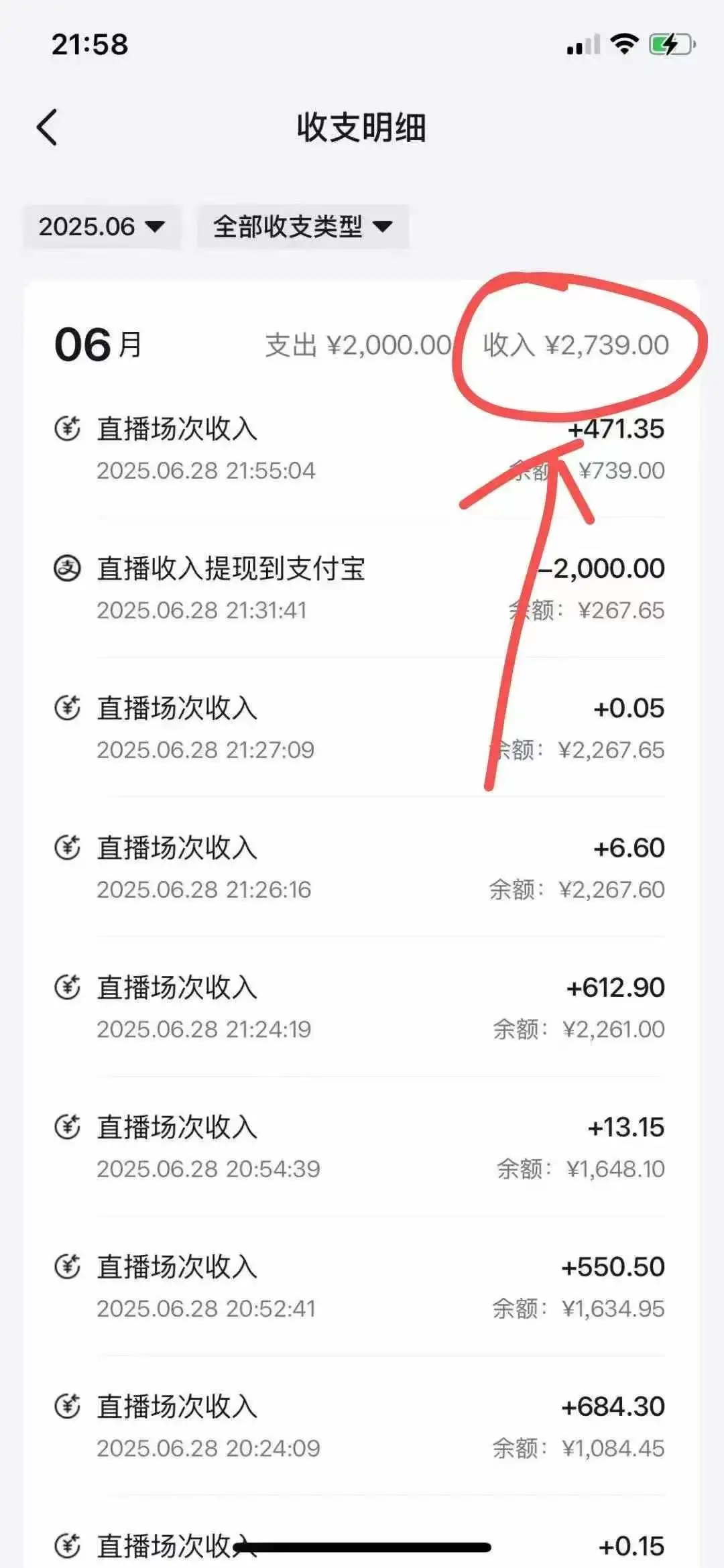 （15250期）最新风口暴力撸金技术，无人撸礼物，长期稳定 一天收益2000+，小白当天…