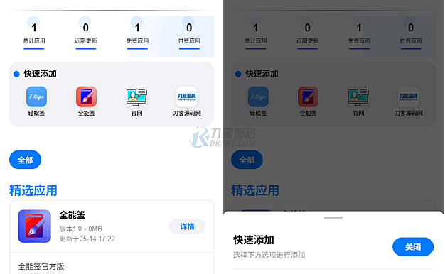 IPA软件源预览系统源码