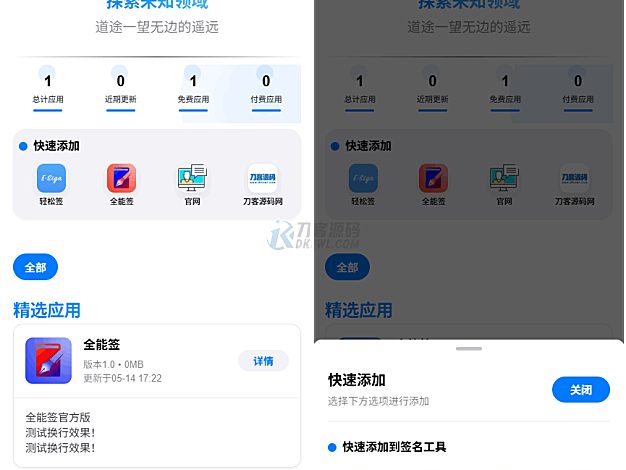 IPA软件源预览系统源码