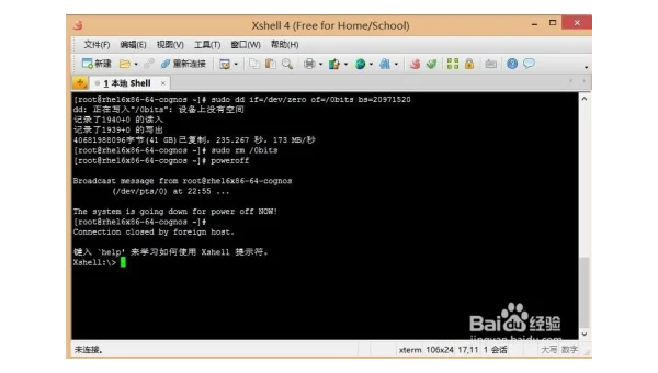linux 清理命令行
