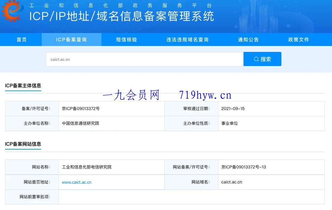 使用“一证通查”查询名下所有运营商电话卡
