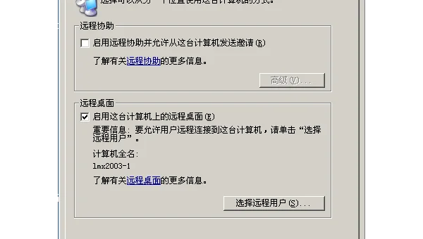 Windows 与 Mageia 远程协作工具介绍