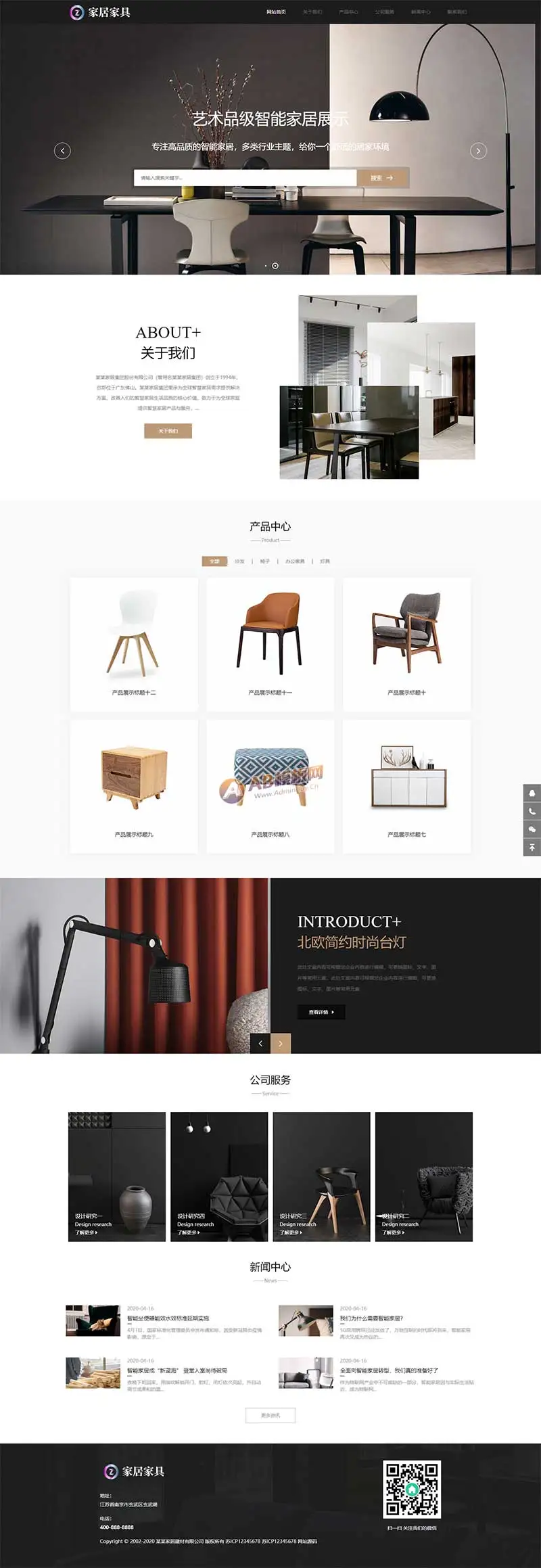 家居家具桌椅类pbootcms网站模板