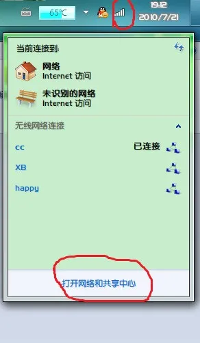 windows7怎么进入网上邻居