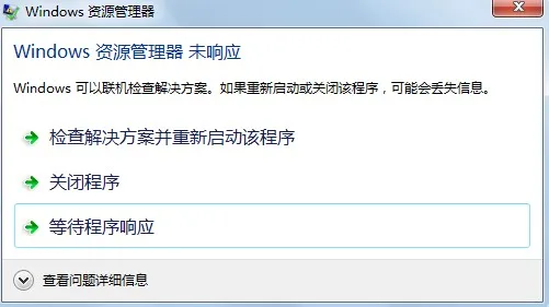 为什么会弹出windows管理器