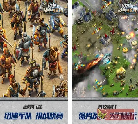 战争与文明v1.8.2清爽版★融合超强策略手游