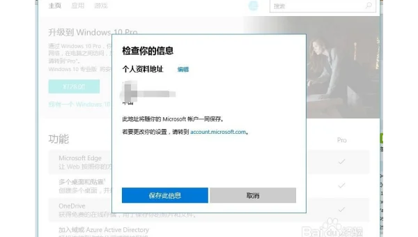 windows家庭版怎么升级到专业版