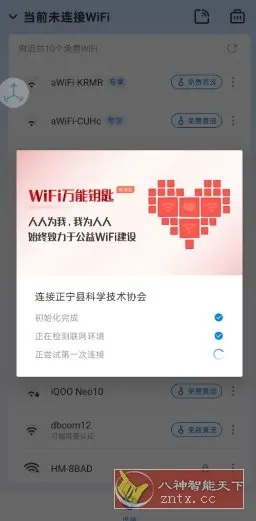 MkCleanerLite WIFI钥匙V1.0.69纯净版