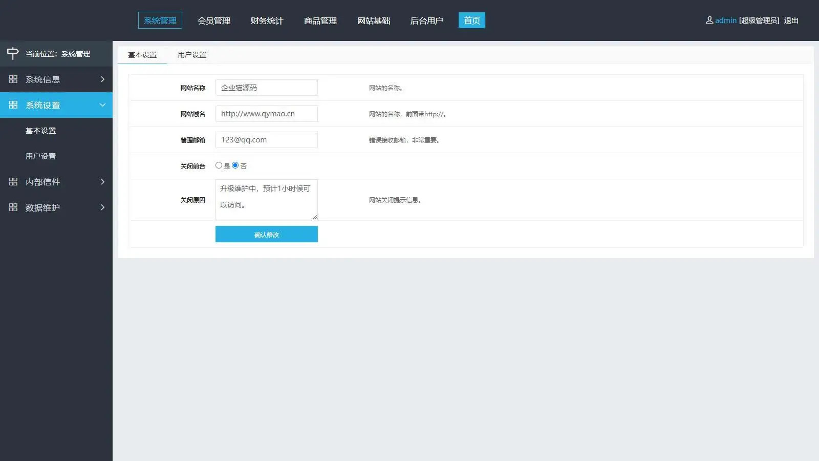 企业三级推广报单分销系统源码-会员注册管理系统