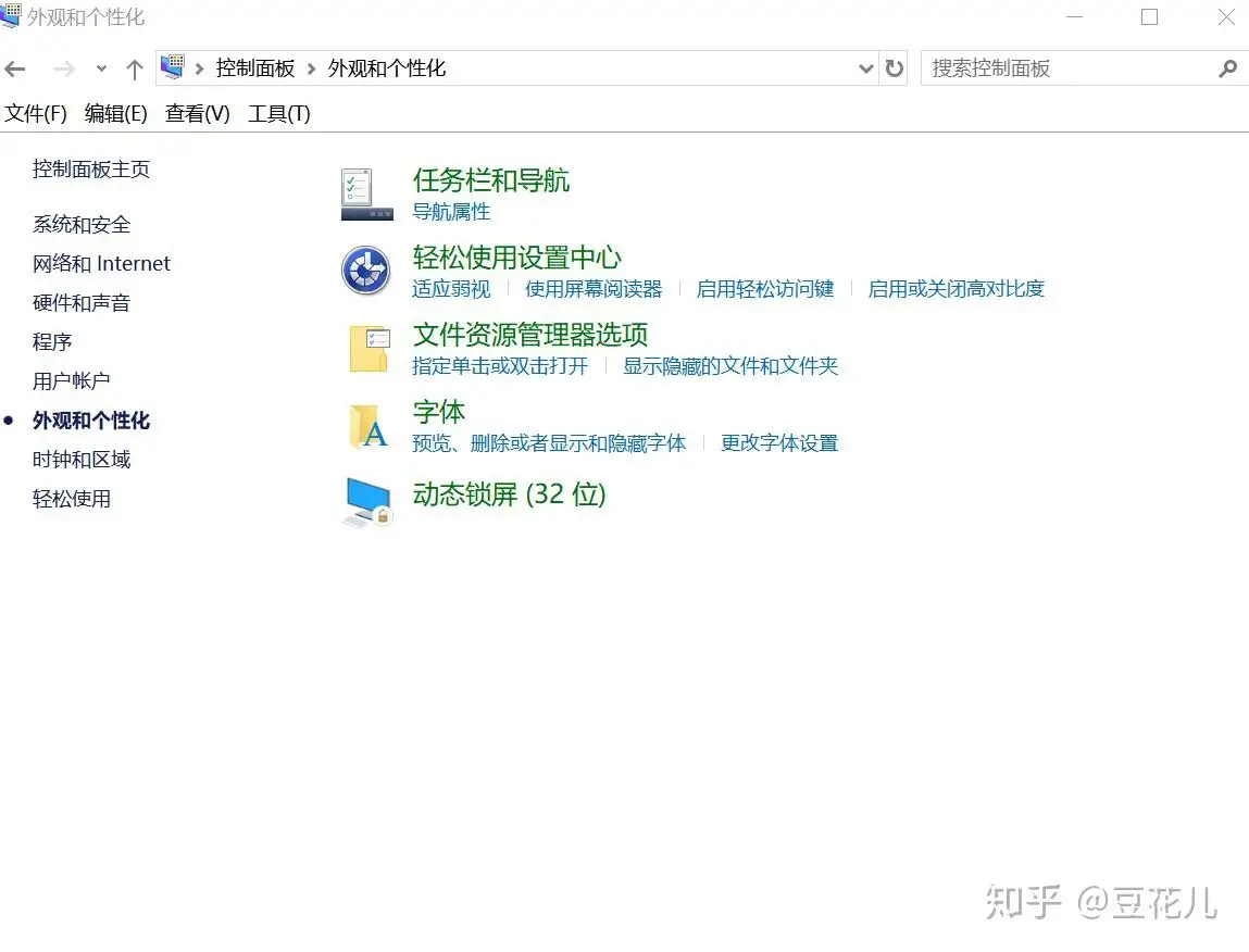 windows7怎么修改电脑锁屏壁纸