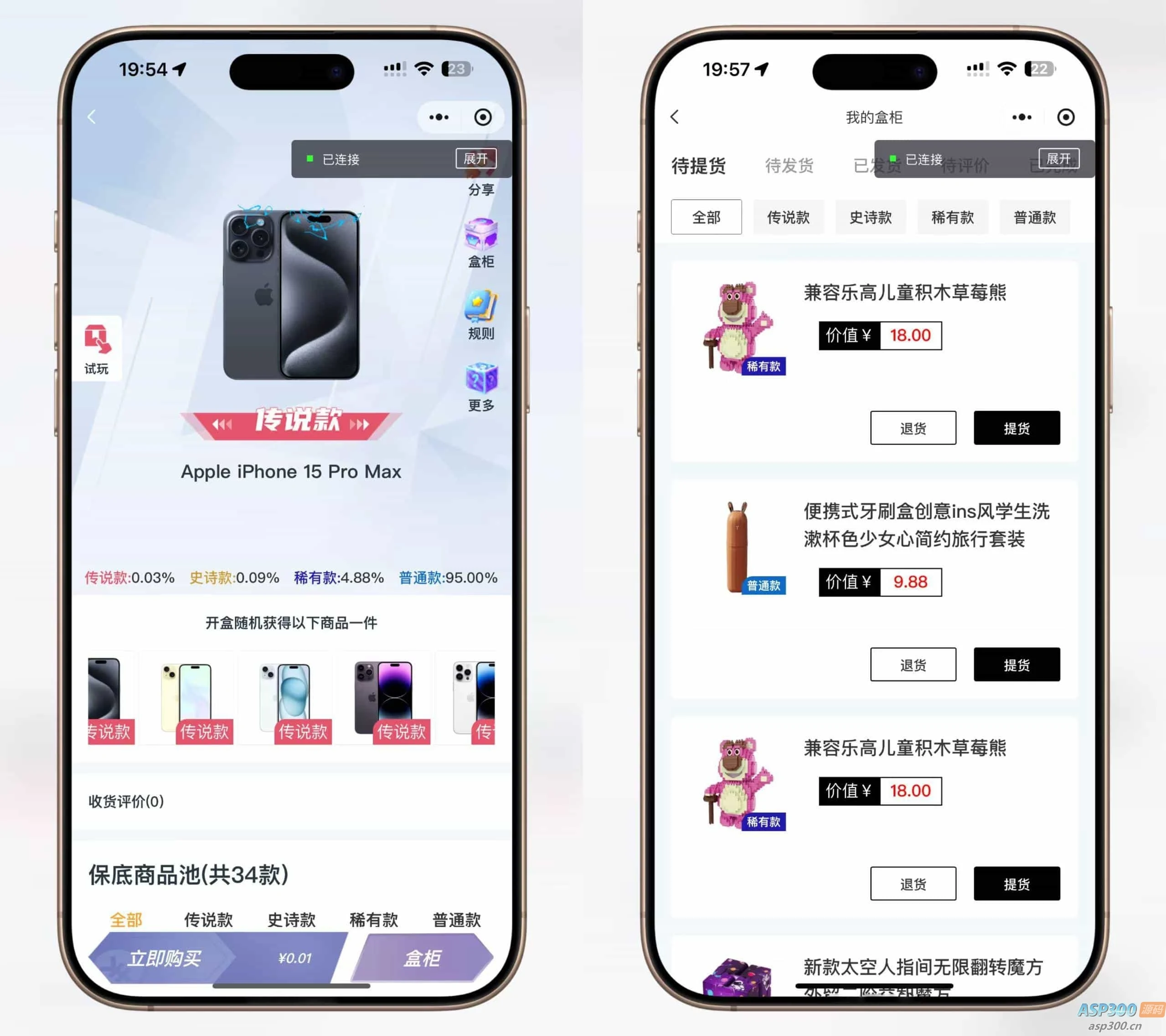 潮乎盲盒小程序，盲盒全开源源码，潮玩盲盒功能，推广海报，多级分销，小程序源码