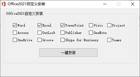 微软Office 2021 25年3月授权版