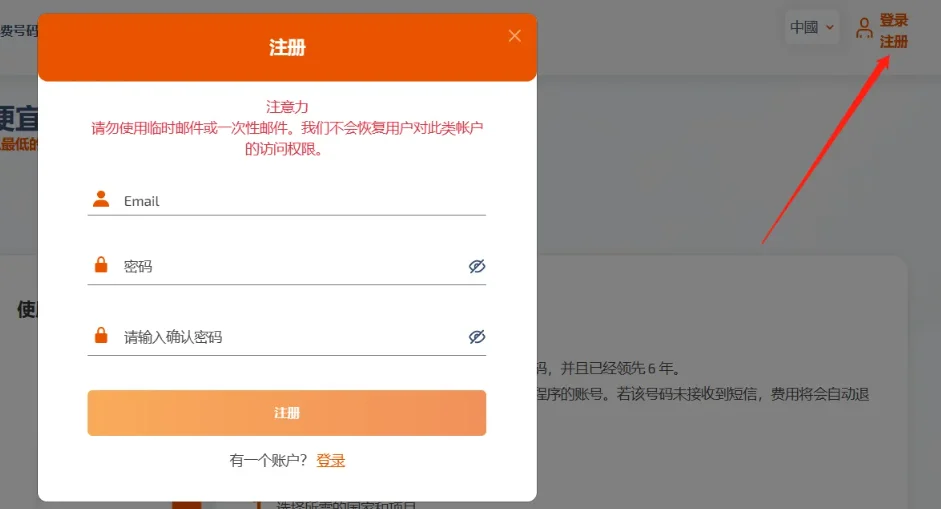 ChatGPT三分钟注册攻略，ChatGPT注册完整指南