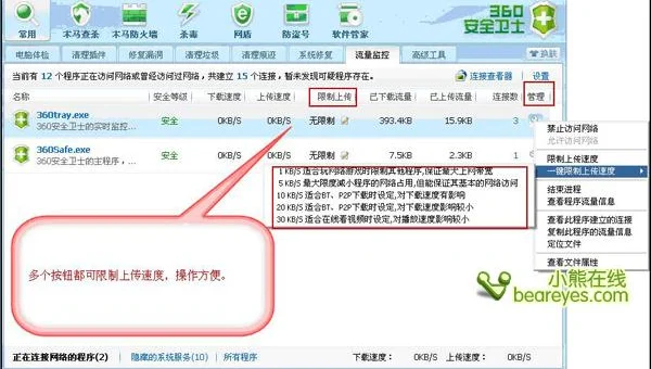 Linux 下如何进行网络流量监控？