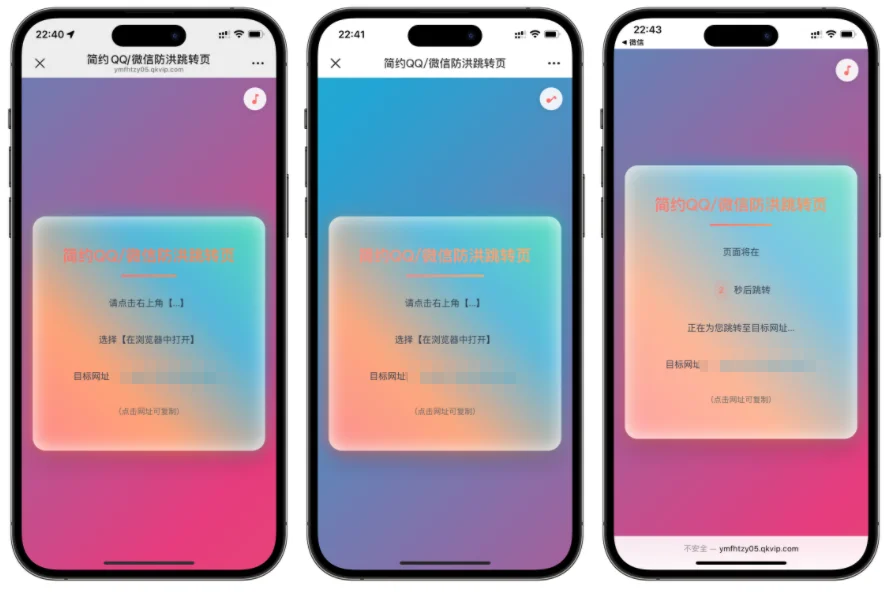 简约域名防红跳转系统源码